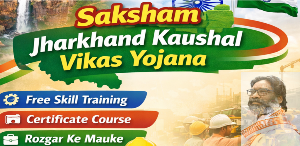 Saksham Jharkhand Kaushal Vikash Yojana ke Tahat Free Skill Training aur Rojgar ke Avsar 2026
